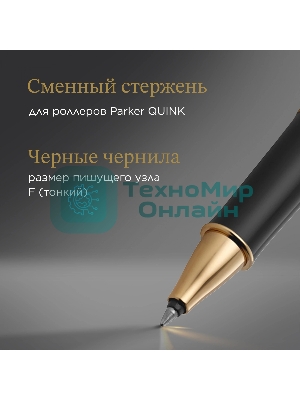 Ручка роллер Parker Sonnet Core T530 (CW1931496) LaqBlack GT F черн. черн. подар.кор.