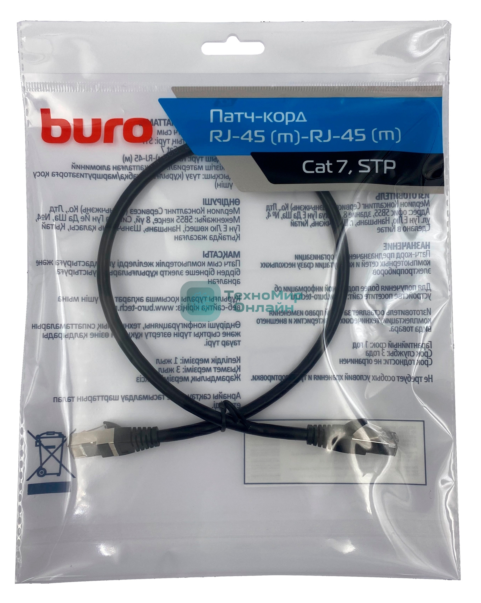 Патч-корд Buro STP 4 пары cat.7 CCA molded 0.5м черный RJ-45 (m)-RJ-45 (m)
