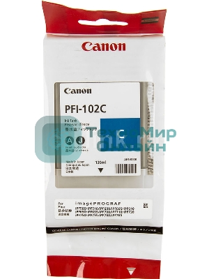 Картридж струйный Canon PFI-102C (0896B001) голубой (130 мл.) для Canon imagePROGRAF iPF605, iPF610., iPF650, iPF655, iPF710, iPF750, iPF755, LP17, iPF510