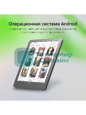 Электронная книга Digma P6 6