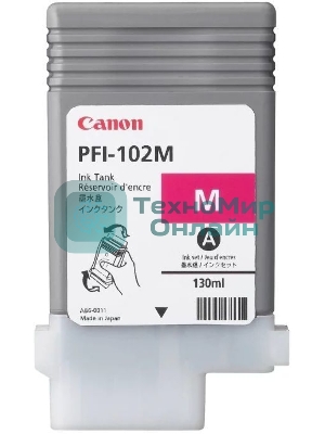 Картридж струйный Canon PFI-102M (0897B001) пурпурный (130 мл.) для Canon imagePROGRAF iPF605, iPF610., iPF650, iPF655, iPF710, iPF755, LP17, iPF510