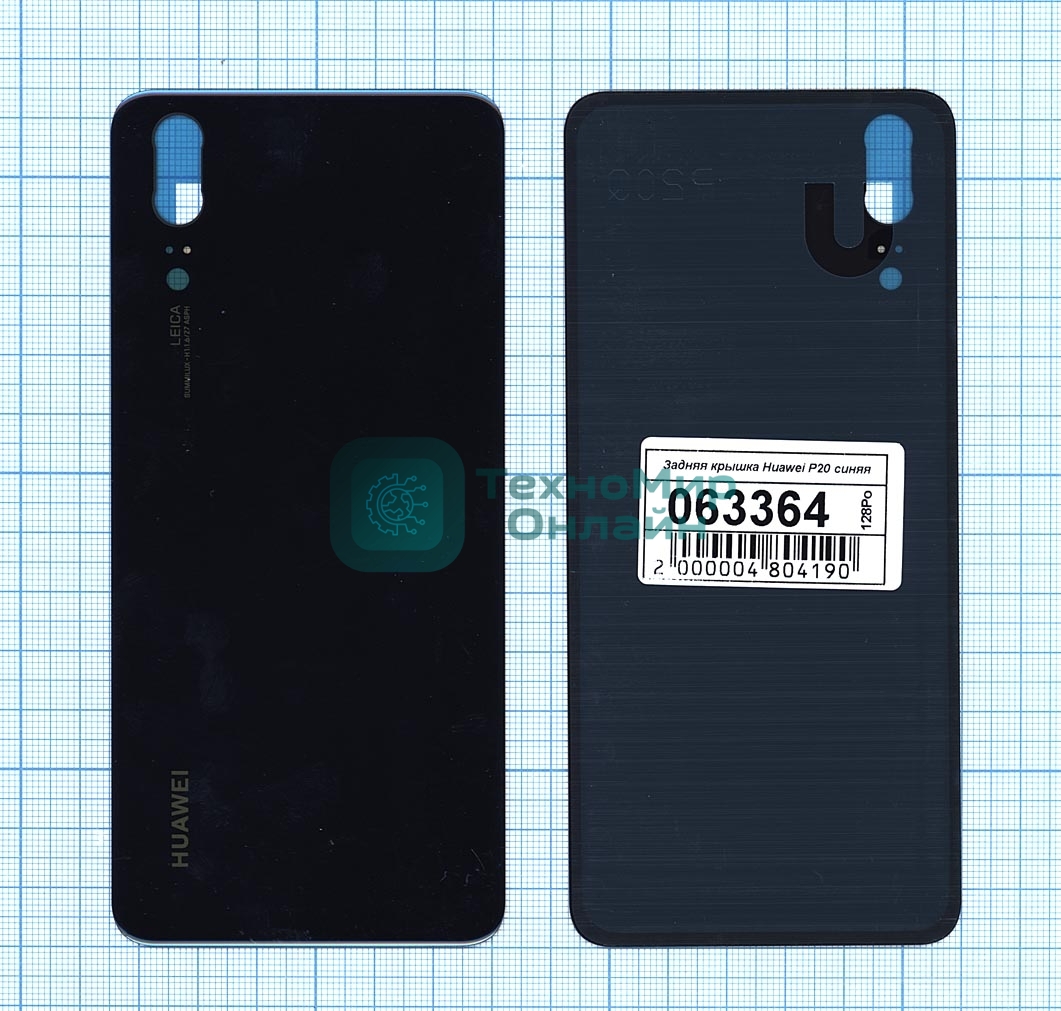 Задняя крышка для Huawei P20 синий
