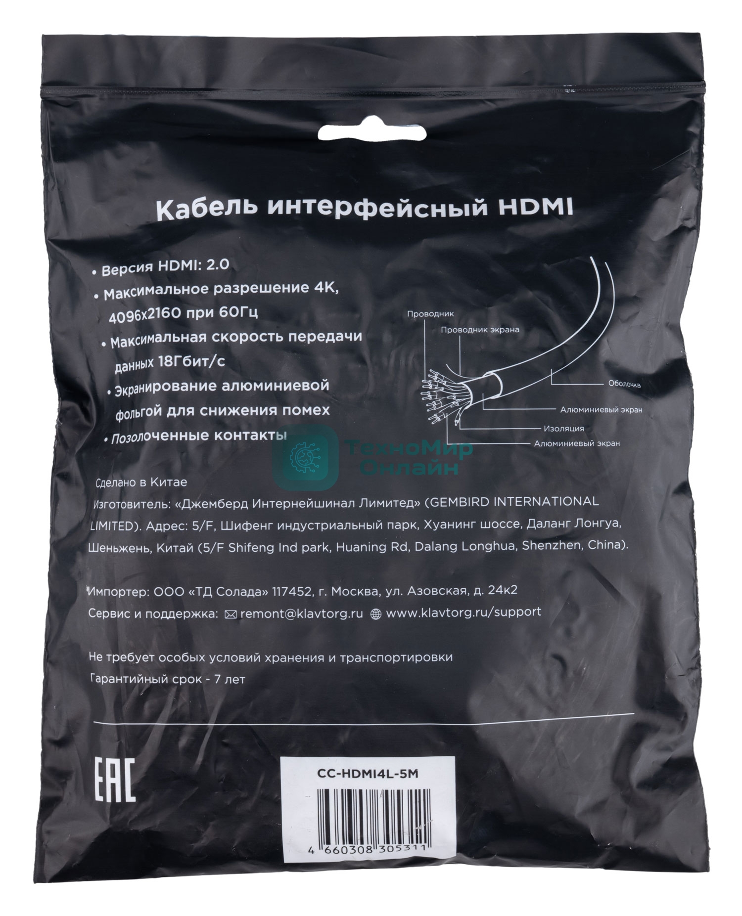 Кабель HDMI Cablexpert CC-HDMI4L-5M, 19M/19M, v2.0, Light, позол.контакты, экран, 5м, черный, пакет