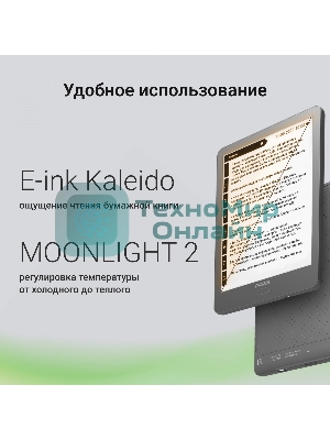 Электронная книга Digma P6 6