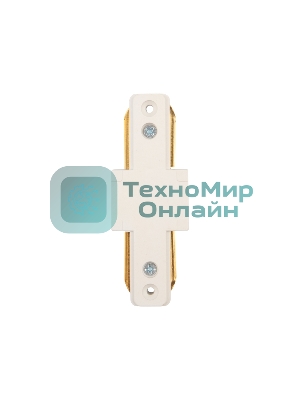 Коннектор для однофазного шинопровода I-образный Rexant белый