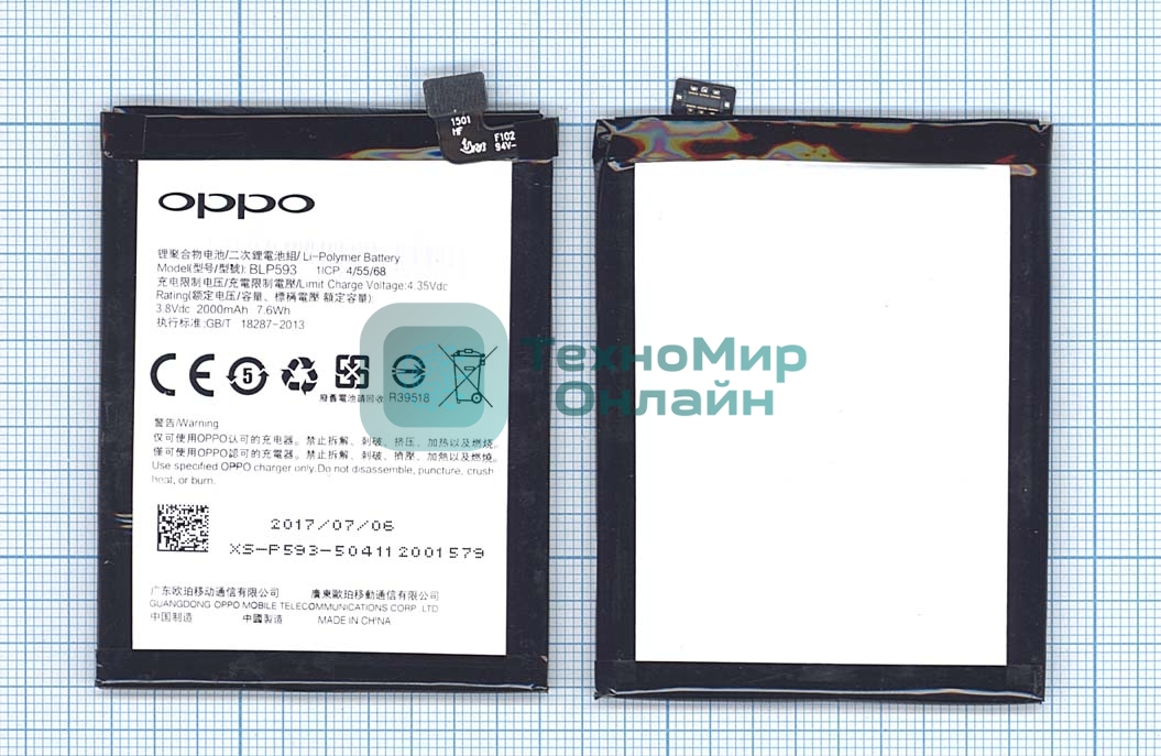 Аккумуляторная батарея BLP593 для OPPO A31 A31T A31U