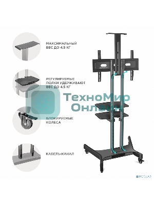 Стойка для телевизора с кронштейном ONKRON TS1552 40