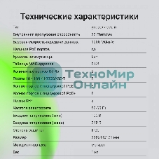 Коммутатор Digma DSP708G-2S-T135 (L2+) 8x1Gbит/с 2SFP 8PoE 8PoE+ 135W управляемый