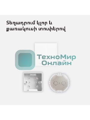 Выключатель умный Aqara Smart wall switch H1 (with neutral, double rocker) WS-EUK04