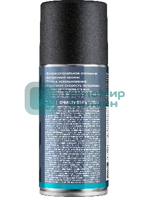 Очиститель пятен Defender CLN PRO, удаляет наклейки, клей, смолу, скотч, 150 мл.