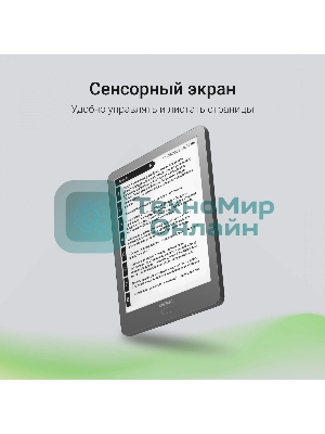 Электронная книга Digma P6 6