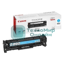 Картридж лазерный Canon Cartridge 718C (2661B002) голубой (2900 стр.) для Canon LBP7200/MF8330/8350