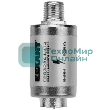 Грозозащита на F-разъем Rexant 5-2400 МГц
