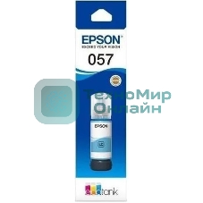 Чернила Epson 057 C13T09D598 светло-голубой 70мл для Epson L18050