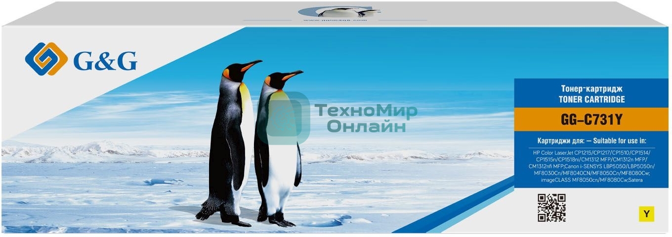 Картридж лазерный G&G GG-C731Y желтый (1800 стр.) для Canon LB i-Sensys MF8230/MF8280