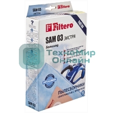 Комплект пылесборников Filtero SAM 03 (4) ЭКСТРА, 4 шт в упак.