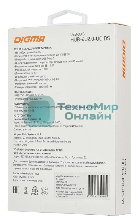 Разветвитель USB-C Digma HUB-4U2.0-UC-DS 4порт. серебристый