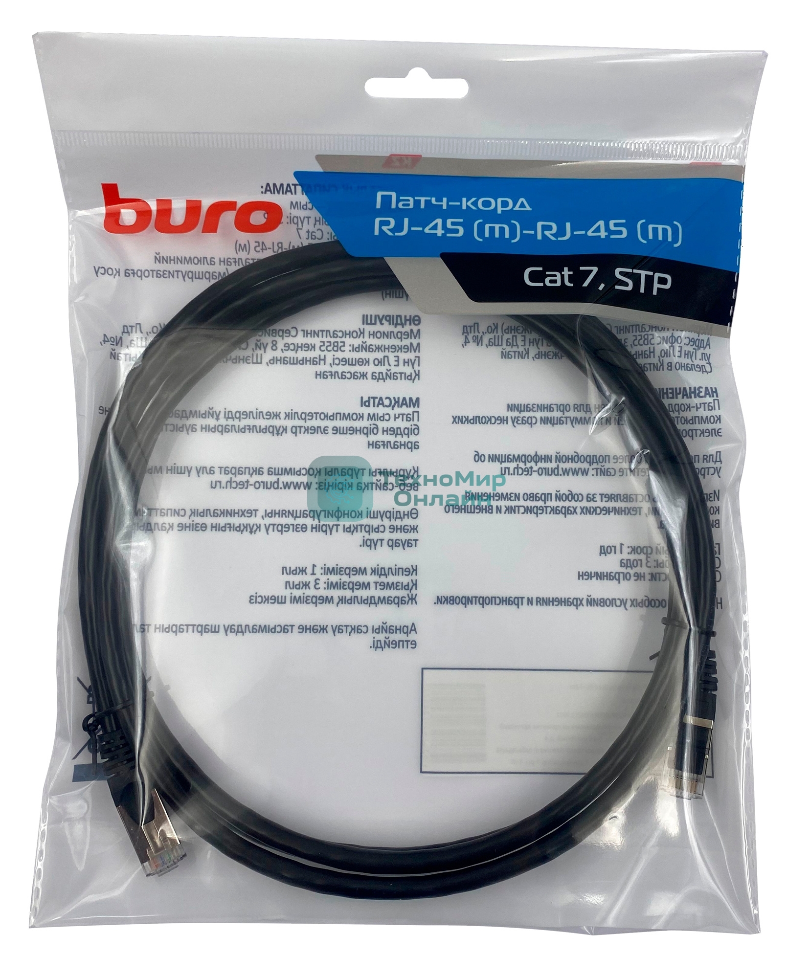 Патч-корд Buro STP 4 пары cat.7 CCA molded 2м черный RJ-45 (m)-RJ-45 (m)