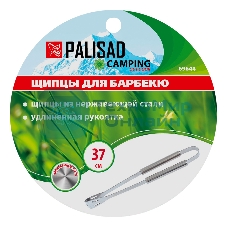 Щипцы для барбекю Palisad Camping 37 см, нержавеющая сталь