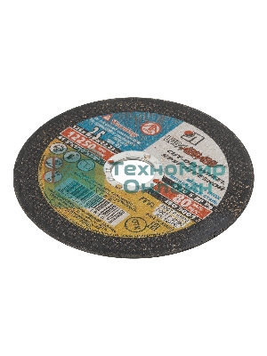 Круг отрезной по металлу, 125 х 2,5 х 22,2 мм (Луга) Россия