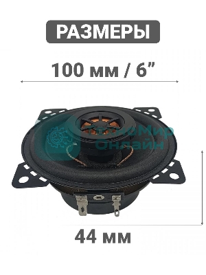 Колонки автомобильные Swat SP-C4 130Вт 88дБ 4Ом 10 см (4 дюйм) (ком.:2кол.) коаксиальные двухполосные