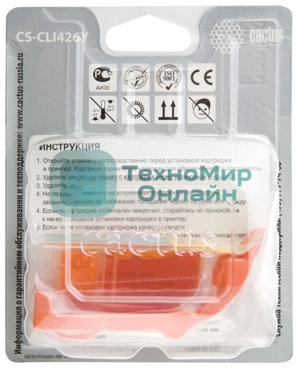 Картридж струйный Cactus CS-CLI426Y желтый (8,4 мл.) для Canon MG5140/5240/6140/8140/MX884