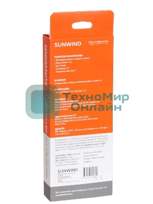 Кабель SunWind USB (m)-USB Type-C (m) 1.5м черный блистер