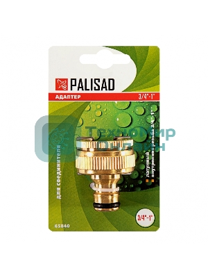 Адаптер латунный Palisad 3/4