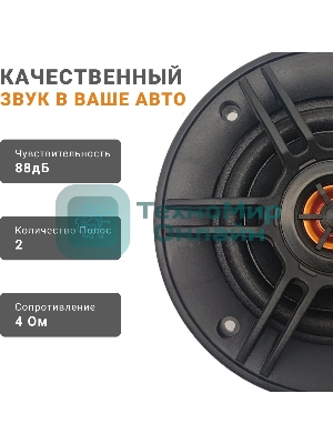 Колонки автомобильные Swat SP-C4 130Вт 88дБ 4Ом 10 см (4 дюйм) (ком.:2кол.) коаксиальные двухполосные