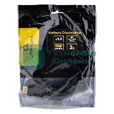 Кабель DisplayPort Cablexpert CC-DP8K-2M, 20M/20M, v1.4, 8К, медь, тройной экран, 2м, черный, пакет