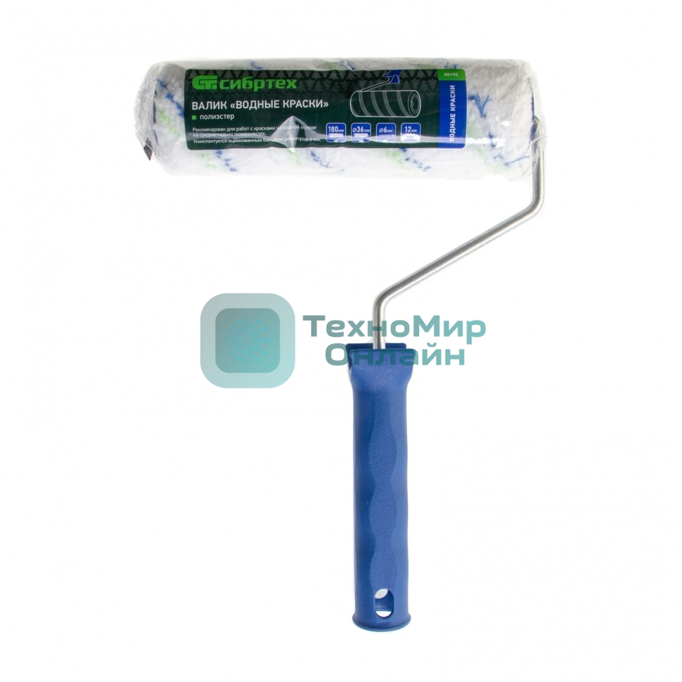 Валик Сибртех Водные краски, 180 мм, ворс 12мм, D - 36 мм, D ручки - 6 мм, полиэстер
