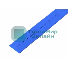 Трубка термоусадочная Rexant 25.0/12.5 1м синий