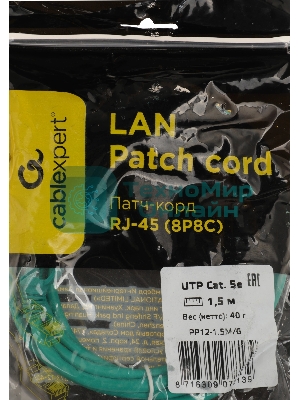 Патч-корд UTP Cablexpert cat.5e, 1.5м, литой, многожильный, зеленый