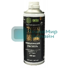 Пневматический очиститель Cactus CSP-Air400 для очистки техники 400 мл