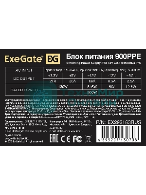 Блок питания ExeGate 900PPE (EX292163RUS-S), 900Вт, 80 PLUS, 120мм, черный