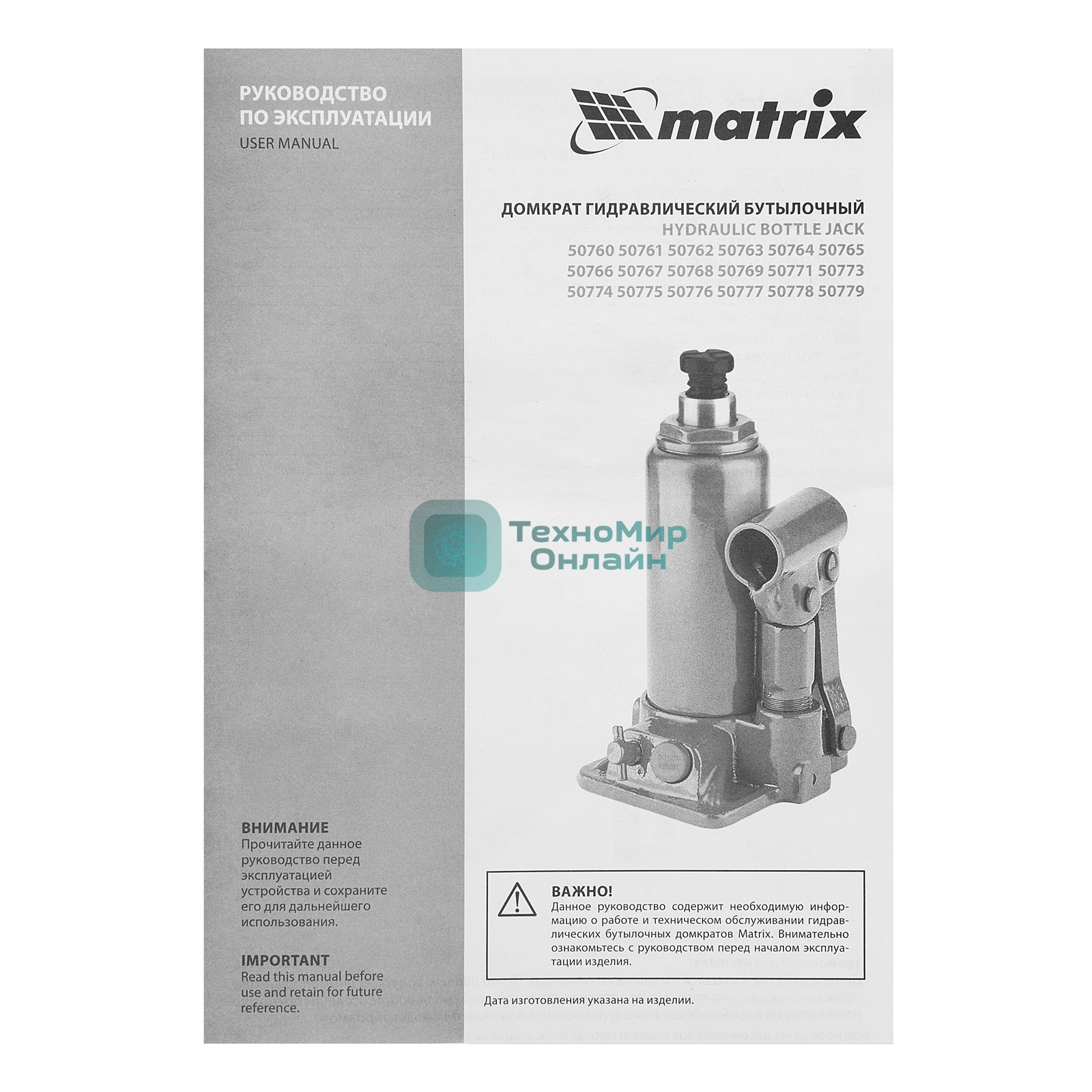 Домкрат гидравлический бутылочный Matrix, 4 т, h подъема 194–372 мм