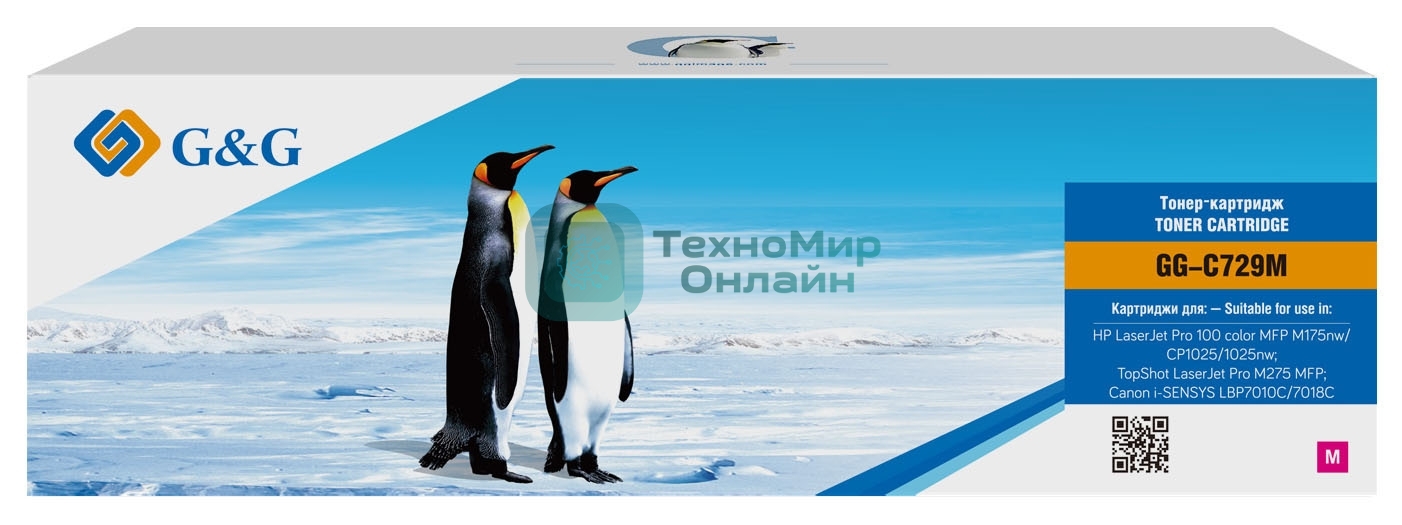 Картридж лазерный G&G GG-C729M пурпурный (1000 стр.) для Canon i-SENSYS LBP-7010C/LBP-7018C