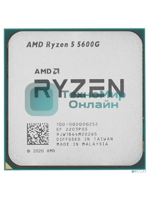 Процессор AMD Ryzen 5 5600G Soc-AM4 3.9GHz (4.4GHz-turbo) OEM