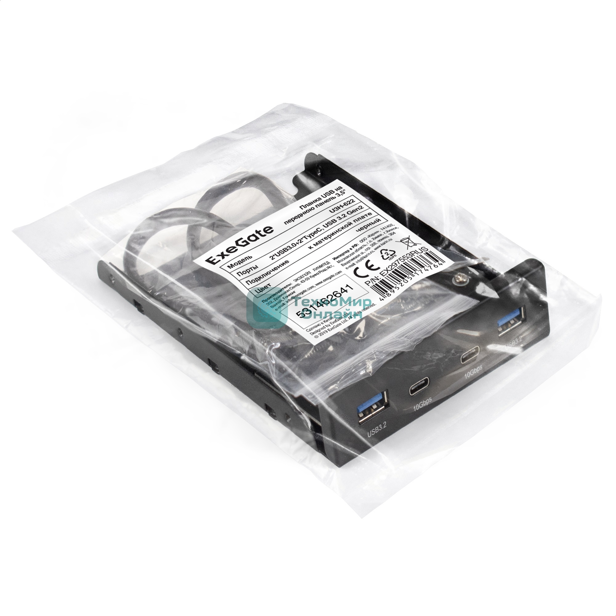 Планка USB на переднюю панель ExeGate U3H-622, 3,5