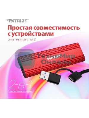 Внешний SSD Patriot Transporter Lite, 1TB, USB 3.2 Gen 2 Type-A/Type-C, R/W 1000/1000, красный