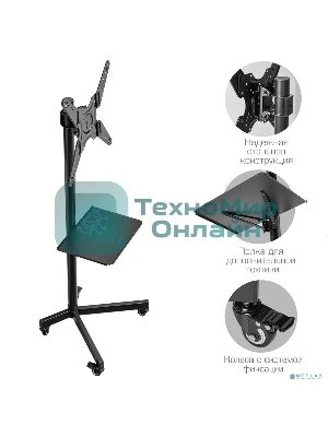 Мобильная стойка напольная Kromax OMEGA-16 черный для TV 26