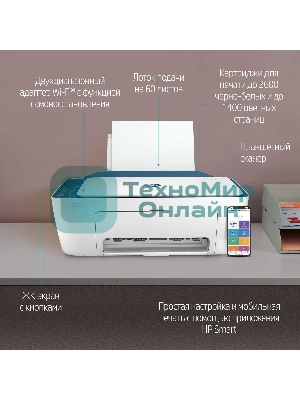 МФУ струйное HP DeskJet Ink Advantage Ultra 4828 (25R76A), A4, цветной, печ. до 7.5 стр/мин. (ч/б) до 5.5 стр/мин. (цвет), 1200x1200dpi, USB, Wi-Fi, Air Print, Mopria