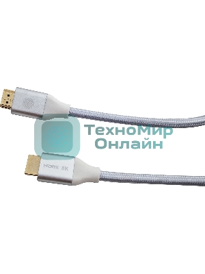 Кабель аудио-видео Cactus CS-HDMI.2.1-1 HDMI (m)/HDMI (m) 1м. позолоченные контакты серебристый