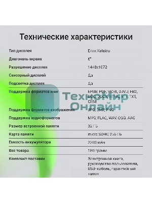 Электронная книга Digma P6 6