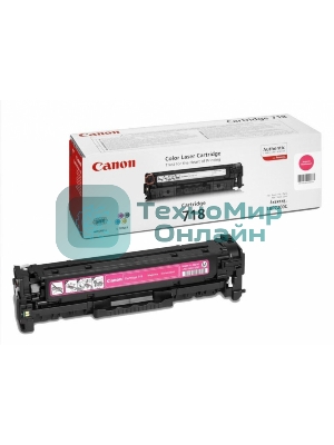 Картридж лазерный Canon Cartridge 718M (2660B002) пурпурный (2900 стр.) для Canon LBP7200/MF8330/8350