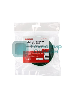 Лента-липучка многоразовая Rexant 5 м х 20 мм, зеленая (1 шт.)