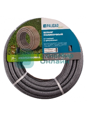 Шланг поливочный LUXE Palisad 4-слойн. армированный 