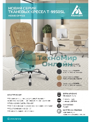 Кресло Бюрократ T-9950SL Fabric Alfa 44 серый, ткань