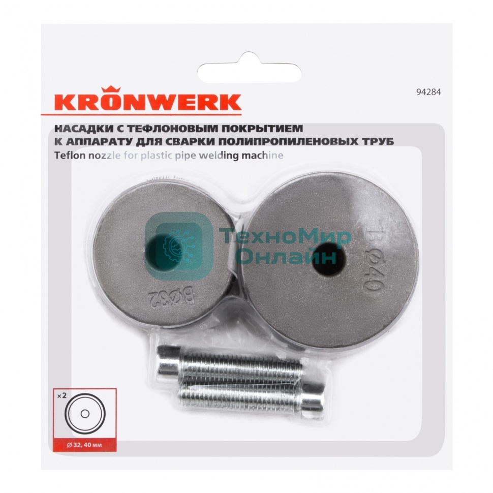 Насадки с тефлоновым покрытием к аппарату для сварки полипропилен. труб, 32,40 мм Kronwerk