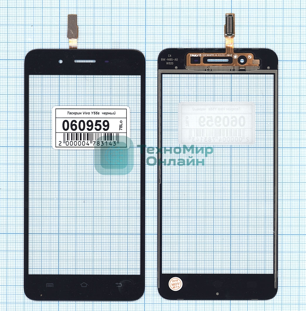 Сенсорное стекло (тачскрин) для Vivo Y55s, черное